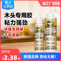 Wood glue strong adhesive wood special glue furniture Wood Wood Wood wooden Wood sticky door frame