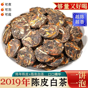 老白茶寿眉饼-老白茶寿眉饼促销价格、老白茶寿眉饼品牌- 淘宝