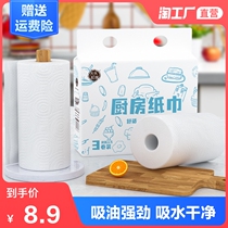 Roll paper thickened kitchen paper towel 3 layers 120 sheets*3 rolls of kitchen roll paper oil-absorbing and water-absorbing large size kitchen paper