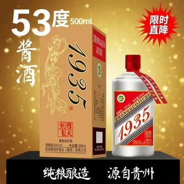 茅台1935正品-茅台1935正品促销价格、茅台1935正品品牌- 淘宝