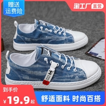 Mens shoes canvas 2021 new versatile breathable board shoes casual lazy denim shoes summer flat student trendy shoes