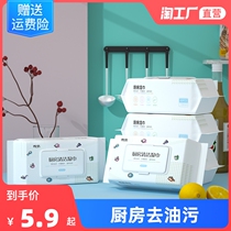 Kitchen wipes 2 packs * 80 pump large package degreasing decontamination special paper towel household powerful cleaning disposable Rag