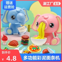 Small elephant color mud noodle machine ice cream Plasticine tool set Ultra Light clay mold childrens boys and girls toys