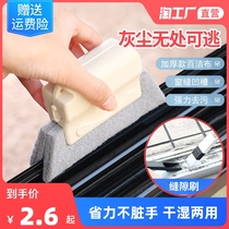 Household groove cleaning brush blind corner gap brush kitchen sanitary cleaning dust small brush groove cleaning tool wipe