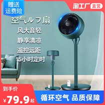 CKII Air Circulation Fan Electric Fan Home Remote Control Bench Standing Shaking Floor Fan Energy Saving Silent Convection Fan