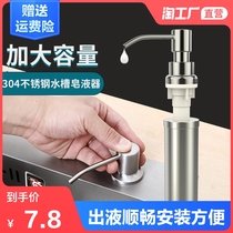 Kitchen sink soap dispenser Dish washer detergent bottle Silicone extension tube pump head extended stainless steel press