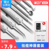 Li Jiazaki ultra-pointed powder Lancet Suit Cell Clip Black Head Tweezers God Instrumental Scraped and Acne Removing Acne Needle Tool