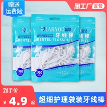 Fusline Rod bag 100 classic ultra-fine family pack non-slip care safety floss stick 1 bag