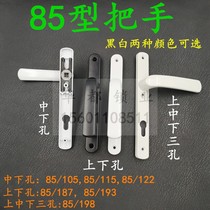  Aluminum alloy 85 type black and white swing door door lock panel handle broken bridge aluminum door multi-point handle screw hole distance 122