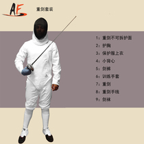 AF fencing equipment epee set novice full equipment competition training protective suit CFA certification