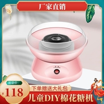 DIY cotton candy machine children home small swing stall fully automatic electric fancy mini commercial cotton candy machine