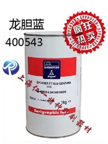 Italy imported Wanlinglong glass metal ink 4005 series 543 blue fake one pay ten