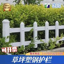 Lawn fence Outdoor green fence Zinc steel PVC Garden park railing Durable fence Garden outdoor fence