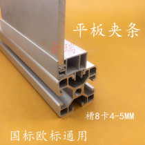 Slot 6 slot 8 slot 10 aluminum profile 304045 glass plate plate clamp strip 3 4 assembly line fittings Press strip