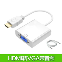 HDMI to VGA with audio screen conversion HD line network set-top box desktop computer display projector dedicated
