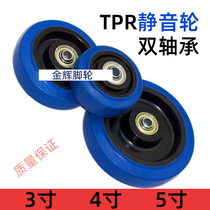 Ultra Silent Wheels 3 Inch 4 Inch 5 Inch Double Bearing Shelving Wheels Trolley Pull Wheels Dining Car Small Wheels Universal Pulley