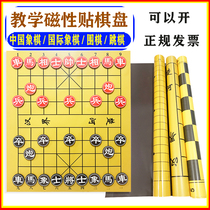 Chinese chess teaching magnetic stick chess hanging plate go chess Chess magnetic chess piece beginner set