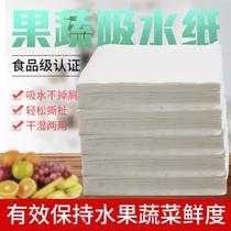 Fruit absorbent paper fresh fruit and vegetable thickened moisture-absorbing food fruit cherries and vegetables special kitchen fresh meat steak