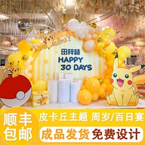 Pikachu themed baby birthday boys birthday grabbing week banquet arranged balloons to decorate the background wall for hundreds of years