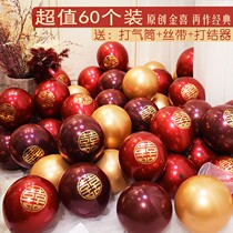 Wedding Decoration Balloon Romantic Wedding Arrangement Wedding House Decoration Nets Red Creative Wedding Balloons Arrange Wedding items