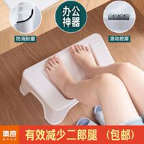 Anti-warping Erlang leg artifact office footrest table Ottoman sofa leg Ottoman artifact foot stool foot stool