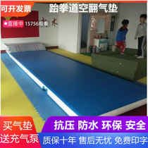 Inflatable Taekwondo air cushion somersam martial arts training special practice dance gymnastics thick stunt auxiliary floor mat