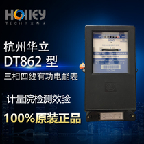 Hangzhou Huali DT8621 5(6) three-phase four-wire active energy meter