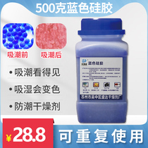 500g g blue color changing silica gel desiccant transformer instrument guitar watch piano cochlear bottle moisture-proof beads