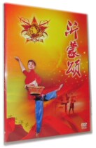Genuine revolutionary model drama modern dance drama Yimeng Song dvd CD-ROM Chinese Dance Troupe Performance 1972