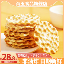 Haiyu stone cake 2KG whole box Shanxi specialty coarse grain biscuits handmade stone buns pregnant women snacks Snacks