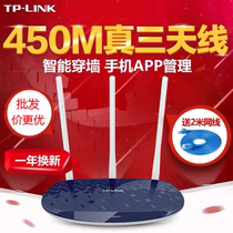 TP-LINK Pulian WR886N TP Router Wireless Home Anti-Rub Nets WiFi Fiber 450M Oil Spill