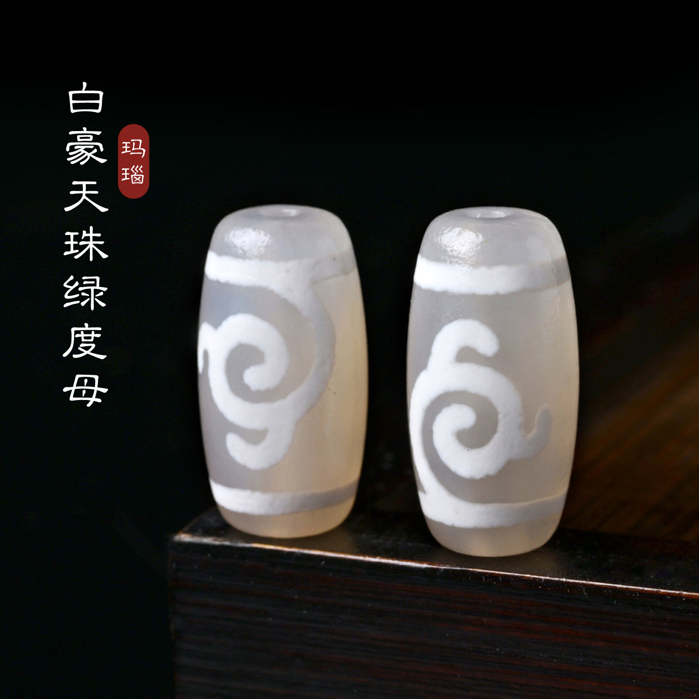绿度母天珠-绿度母天珠促销价格、绿度母天珠品牌- 淘宝