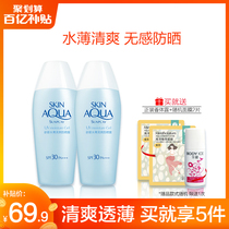Manxiu Leitun new clear water thin cream milk student party girl facial ultraviolet moisturizing sunscreen