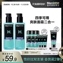Mandy Toner Mens High Moisturizing Cool Ice Dew Moisturizing Oil Cream Skin Care Products