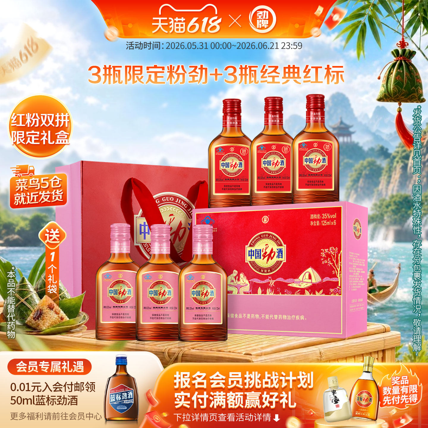 中国劲酒35度小瓶-中国劲酒35度小瓶促销价格、中国劲酒35度小瓶品牌- 淘宝