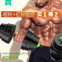 Dumbbell Mens Fitness household equipment 20 30kg dormitory Yaling adjustable barbell man pair brand high