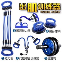 Combination multifunctional sports equipment set training abdomen fitness equipment exercise chest muscle abdominal muscle household abdominal wheel