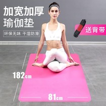 Brand yoga mat men and women tpe initial thickening widening extension non-slip dance yoga fitness mat for home use