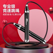 Self-locking rope skipping professional rope girls fitness weight loss exercise fat fat weight bearing wire cordless dual use