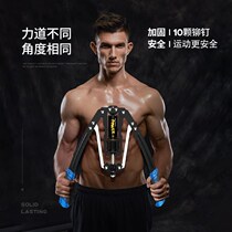 Hydraulic arm force device male practice chest muscle arm grip bar household training equipment adjustable fitness arm muscle grip bar