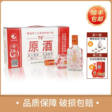 青岛琅琊台70度-青岛琅琊台70度促销价格、青岛琅琊台70度品牌- 淘宝