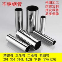 304 stainless steel tube Hollow round tube 316 Food grade sanitary tube Seamless precision tube Thin and thick wall tube Capillary tube