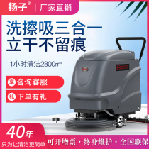Yangzi hand-push washing machine industrial workshop electric shopping mall sweeper commercial mopping machine workshop brush machine