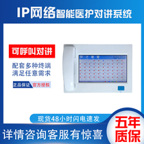 Hospital pager hospital inpatient department bedside Wired IP network intercom system ward bed one-button alarm two-way intercom pager clinic nurse station call bell service Bell Wireless