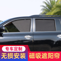 Hanlan Darong Fang RAV4 overbearing Prado Cool Road Ze car curtain sunshade plate side window magnet sunscreen