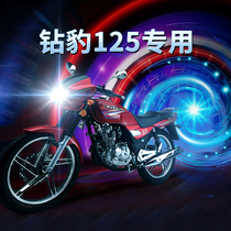 Suitable for diamond leopard 125 Suzuki motorcycle LED lens headlight Haujue modified accessories high beam low beam integrated bulb