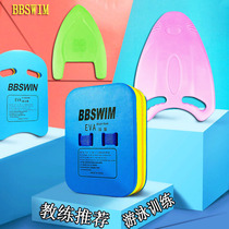 Swimming floating board back floating adult children floating board beginner training water board learning swimming auxiliary artifact set