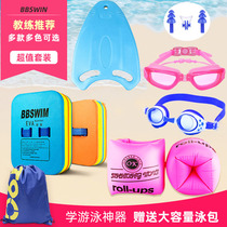 Learn swimming equipment Back floating board Adult children beginner swimming training auxiliary swimming goggles Swimming cap set