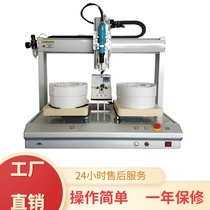 Square gasket screw automatic lock screw machine automatic spring plate screw machine twist Screw Machine Screw Machine Screw Machine