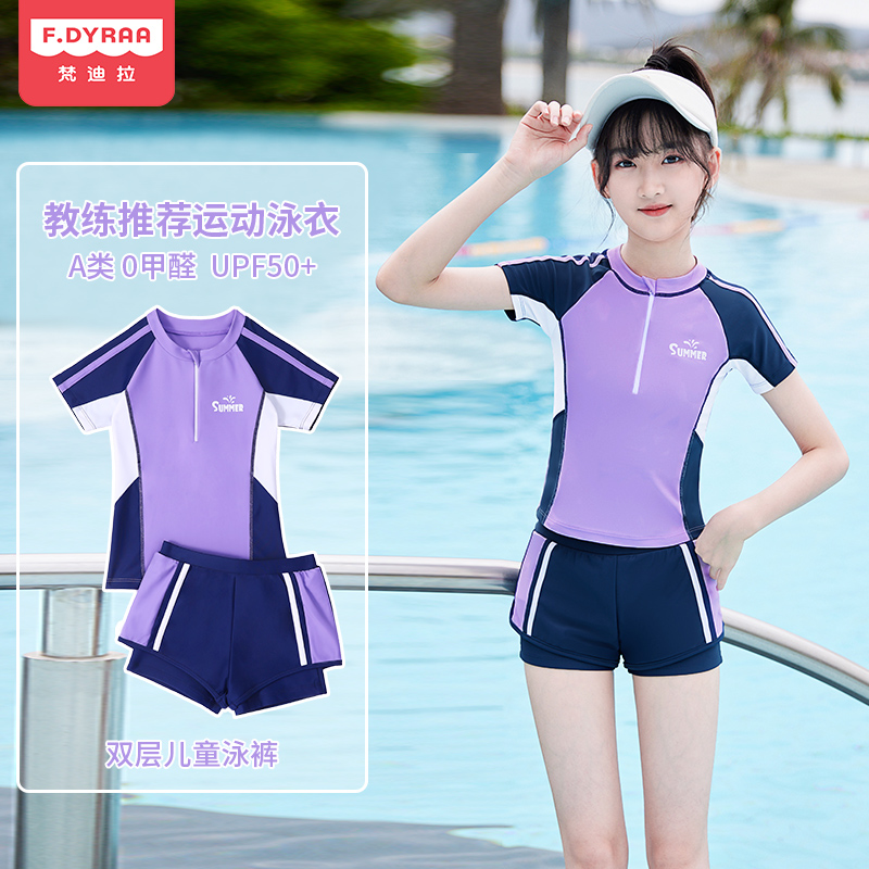 Children's swimsuits for girls, middle-aged and middle-aged split swimsuits for girls, 2023 new sunscreen professional swimsuit training equipment for girls
